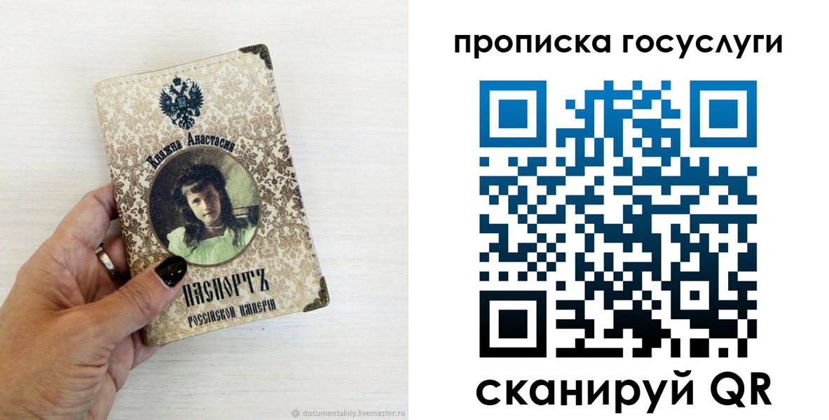 временная прописка в Слободской