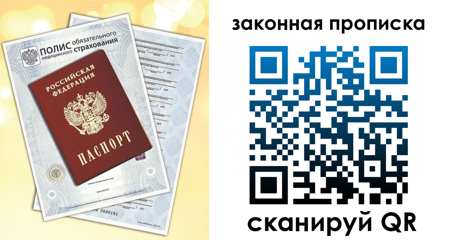 временная регистрация в квартире в Слободской