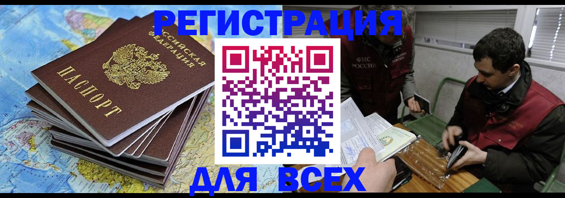 прописка паспорт в Слободской